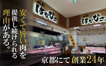 《9月末までの限定寄付額》【Beeft】京都老舗肉屋の西京味噌漬け1.4kg(国産鶏)(240g×6パック)［ 京都 老舗精肉店 鶏肉 西京漬 人気 おすすめ 鳥肉 チキン 肉 ギフト お取り寄せ 通販 送料無料 ふるさと納税 ］