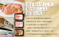 【Beeft】京都老舗肉屋の西京味噌漬け1.4kg(国産鶏)(240g×6パック)［ 京都 老舗精肉店 鶏肉 西京漬 人気 おすすめ 鳥肉 チキン 肉 ギフト お取り寄せ 通販 送料無料 ふるさと納税 ］