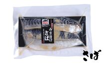 【内海水産】西京漬け骨取り3種×2個セット(銀さけ・さば・赤魚)&nbsp;［&nbsp;京都&nbsp;海鮮&nbsp;魚介&nbsp;味噌漬け&nbsp;人気&nbsp;逸品&nbsp;おすすめ&nbsp;グルメ&nbsp;ギフト&nbsp;プレゼント&nbsp;贈答&nbsp;お取り寄せ&nbsp;通販&nbsp;送料無料&nbsp;ふるさと納税&nbsp;］