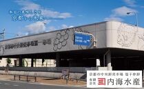 【内海水産】西京漬け骨取り3種×2個セット(銀さけ・さば・赤魚)&nbsp;［&nbsp;京都&nbsp;海鮮&nbsp;魚介&nbsp;味噌漬け&nbsp;人気&nbsp;逸品&nbsp;おすすめ&nbsp;グルメ&nbsp;ギフト&nbsp;プレゼント&nbsp;贈答&nbsp;お取り寄せ&nbsp;通販&nbsp;送料無料&nbsp;ふるさと納税&nbsp;］