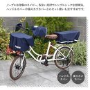 マルチサイズ：サイドポケット付きフロント用バスケットカバー（自転車用前カゴカバー)ネイビー