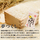 新米！！令和7年産&nbsp;福岡県産米&nbsp;食べ比べセット(夢つくし・元気つくし)&nbsp;合計20kg&nbsp;(各5kg×2袋ずつ)