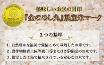 ＜全3回定期便＞令和7年米&nbsp;福岡県産&nbsp;米&nbsp;金のめし丸元気つくし&nbsp;5kg