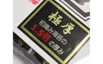 極厚&nbsp;(厚みと重さ1.5倍)&nbsp;新海苔&nbsp;焼海苔5袋セット&nbsp;全形5枚×5袋&nbsp;福岡有明のり