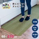 [グリーン]優踏生&nbsp;洗いやすい&nbsp;キッチンマット&nbsp;約60cm×270cm&nbsp;洗える&nbsp;滑り止め&nbsp;防汚