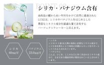 【定期便 全6回】ナチュラルウォーター LUXE-リュクス- 550ml × 24本（1ケース）