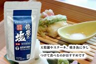 【復興支援】能登海の恵み調味料４点セット