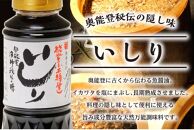 【復興支援】能登海の恵み調味料４点セット