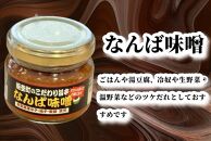 【復興支援】能登海の恵み調味料４点セット
