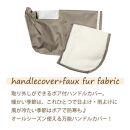 配色パイピング入り自転車用ハンドルカバー　アイス