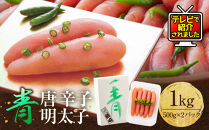 ★TVで紹介&nbsp;博多&nbsp;楢崎&nbsp;青唐辛子明太子&nbsp;1kg&nbsp;（500g×2）&nbsp;|&nbsp;明太子&nbsp;青唐辛子&nbsp;楢崎商店&nbsp;辛子明太子&nbsp;博多&nbsp;福岡&nbsp;明太&nbsp;めんたいこ&nbsp;魚卵&nbsp;海鮮&nbsp;人気&nbsp;便利&nbsp;おすすめ&nbsp;ランキング&nbsp;お取り寄せグルメ&nbsp;ご飯のお供&nbsp;お土産&nbsp;九州&nbsp;博多名物&nbsp;福岡県&nbsp;大川市