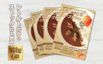 愛媛大学共同企画 愛媛県内子町産イエコオロギパウダー 国産牛肉 タンパク質 食物繊維 鉄分 亜鉛 うちこおろぎスープカレー4個セット