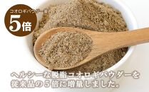 愛媛大学共同企画 愛媛県内子町産イエコオロギパウダー 国産牛肉 タンパク質 食物繊維 鉄分 亜鉛 うちこおろぎスープカレー4個セット