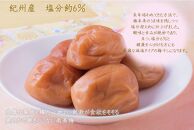紀州南高梅&nbsp;「花」&nbsp;塩分約6％&nbsp;500g&nbsp;［YM7］