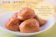 紀州南高梅 はちみつ極 塩分約6％ 850g ［YM10］