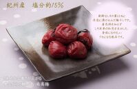 紀州南高梅 しそ 塩分約15％ 500g ［YM5］