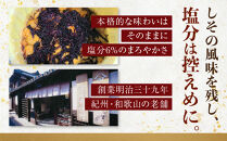 紀州南高梅&nbsp;しそプレミアム塩分約6％&nbsp;500g&nbsp;［YM13］