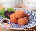紀州南高梅 しそプレミアム塩分約6％ 850g ［YM14］