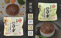 人形町今半　老舗の合挽きハンバーグ２種詰合せ（計４個）&nbsp;｜ハンバーグ&nbsp;和牛&nbsp;肉&nbsp;老舗&nbsp;名店&nbsp;ギフト&nbsp;おかず&nbsp;惣菜