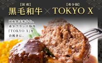 人形町今半　老舗の合挽きハンバーグ２種詰合せ（計６個）&nbsp;｜ハンバーグ&nbsp;和牛&nbsp;肉&nbsp;老舗&nbsp;名店&nbsp;ギフト&nbsp;おかず&nbsp;惣菜