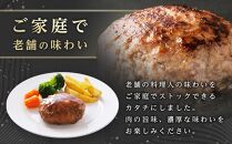 人形町今半　老舗の合挽きハンバーグ２種詰合せ（計６個）&nbsp;｜ハンバーグ&nbsp;和牛&nbsp;肉&nbsp;老舗&nbsp;名店&nbsp;ギフト&nbsp;おかず&nbsp;惣菜