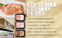 【Beeft】京都老舗肉屋の西京味噌漬け&nbsp;1.2kg&nbsp;（国産もち豚）&nbsp;(240g×5pc&nbsp;西京焼き&nbsp;1kg超)［&nbsp;京都&nbsp;精肉店&nbsp;西京漬&nbsp;おいしい&nbsp;ジューシー&nbsp;グルメ&nbsp;人気&nbsp;おすすめ&nbsp;お取り寄せ&nbsp;ふるさと納税&nbsp;］