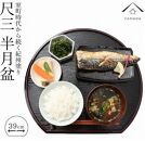 業務用セット&nbsp;半月盆&nbsp;約39cm&nbsp;尺三&nbsp;50枚組&nbsp;滑り止め加工&nbsp;紀州漆器&nbsp;開業&nbsp;ホテル&nbsp;旅館&nbsp;お盆&nbsp;トレー&nbsp;トレイ&nbsp;たくさん&nbsp;ランチョンマット［YS2］