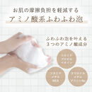 ナイトボディーソープ