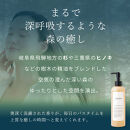 ナイトボディーソープ