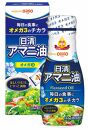 日清アマニ油 145g フレッシュキープボトル ×6本