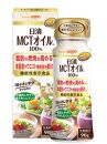 日清MCTオイルHC 機能性表示食品 90g×6本セット　日清オイリオ