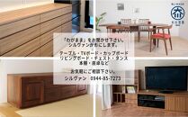 【大川オーダー家具シルヴァン】日本一の家具産地 大川家具で作るオーダーメイド家具 利用券 1万円分 | オーダー 家具 テーブル テレビボード カップボード リビングボード 本棚 チェスト タンス
