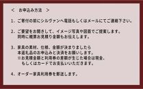 【大川オーダー家具シルヴァン】日本一の家具産地 大川家具で作るオーダーメイド家具 利用券 1万円分 | オーダー 家具 テーブル テレビボード カップボード リビングボード 本棚 チェスト タンス