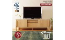 Sirius&nbsp;テレビボード&nbsp;幅150cm&nbsp;ブラックアッシュ材