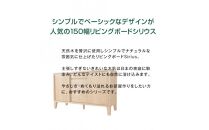 Sirius キャビネット 幅150cm