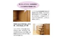 Sirius キャビネット 幅150cm