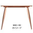 【北欧デザイン】ナインテーブル&nbsp;80&nbsp;チェリー&nbsp;無垢材&nbsp;国産&nbsp;ミッドセンチュリー&nbsp;ダイニングテーブル&nbsp;大川家具