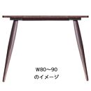 【北欧デザイン】ナインテーブル&nbsp;90&nbsp;ウォールナット&nbsp;無垢材&nbsp;国産&nbsp;ミッドセンチュリー&nbsp;ダイニングテーブル&nbsp;大川家具