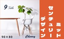 【北欧デザイン】ナインテーブル&nbsp;90&nbsp;チェリー&nbsp;無垢材&nbsp;国産&nbsp;ミッドセンチュリー&nbsp;ダイニングテーブル&nbsp;大川家具