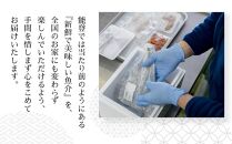 【4月25日お届け】【復興支援】調理ラクラク！能登の魚おまかせセット（2人前）