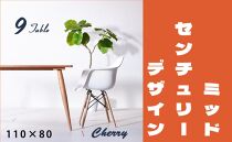 【北欧デザイン】ナインテーブル&nbsp;110&nbsp;チェリー&nbsp;無垢材&nbsp;国産&nbsp;ミッドセンチュリー&nbsp;ダイニングテーブル&nbsp;大川家具