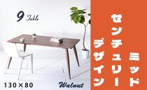 【北欧デザイン】ナインテーブル&nbsp;130&nbsp;ウォールナット&nbsp;無垢材&nbsp;国産&nbsp;ミッドセンチュリー&nbsp;ダイニングテーブル&nbsp;大川家具