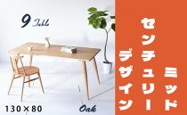 【北欧デザイン】ナインテーブル&nbsp;130&nbsp;オーク&nbsp;無垢材&nbsp;国産&nbsp;ミッドセンチュリー&nbsp;ダイニングテーブル&nbsp;大川家具