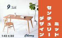 【北欧デザイン】ナインテーブル&nbsp;140&nbsp;チェリー&nbsp;無垢材&nbsp;国産&nbsp;ミッドセンチュリー&nbsp;ダイニングテーブル&nbsp;大川家具