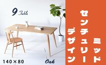 【北欧デザイン】ナインテーブル&nbsp;140&nbsp;オーク&nbsp;無垢材&nbsp;国産&nbsp;ミッドセンチュリー&nbsp;ダイニングテーブル&nbsp;大川家具
