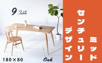 【北欧デザイン】ナインテーブル&nbsp;180&nbsp;オーク&nbsp;無垢材&nbsp;国産&nbsp;ミッドセンチュリー&nbsp;ダイニングテーブル&nbsp;大川家具