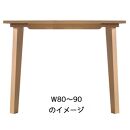 【シンプルモダン】&nbsp;セブンテーブル90&nbsp;オーク&nbsp;&nbsp;無垢材&nbsp;国産&nbsp;ダイニングテーブル&nbsp;大川家具