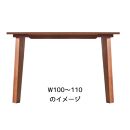 【シンプルモダン】&nbsp;セブンテーブル100&nbsp;ウォールナット&nbsp;&nbsp;無垢材&nbsp;国産&nbsp;ダイニングテーブル&nbsp;大川家具