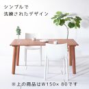 【シンプルモダン】&nbsp;セブンテーブル100&nbsp;チェリー&nbsp;&nbsp;無垢材&nbsp;国産&nbsp;ダイニングテーブル&nbsp;大川家具