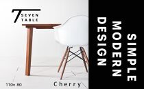 【シンプルモダン】&nbsp;セブンテーブル110&nbsp;チェリー&nbsp;&nbsp;無垢材&nbsp;国産&nbsp;ダイニングテーブル&nbsp;大川家具
